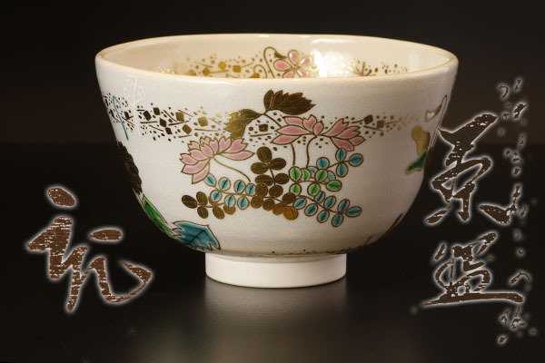 作家一点物日展作家⁄亀井勝花入⁄花瓶黒磁 陶芸家の亀井勝さん死去 瀬戸