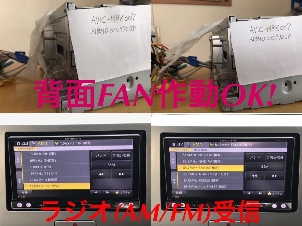 最新地図2020年2.1.1版☆AVIC-MRZ007 フルセグ搭載メモリーナビ DVD