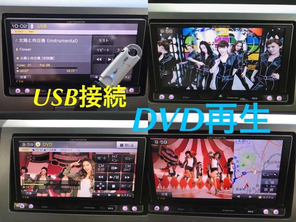 最新地図2020年2.1.1版☆AVIC-MRZ007 フルセグ搭載メモリーナビ DVD