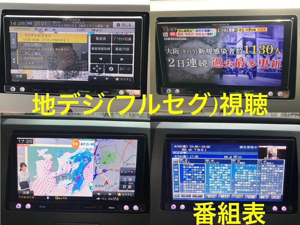最新地図2020年2.1.1版☆AVIC-MRZ007 フルセグ搭載メモリーナビ DVD