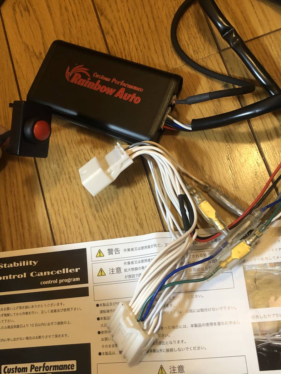 レインボーオート VSCC ビークルスタビリティコントロールキャンセラー JB64 JB74 ジムニーシエラ Stability Control VSCC PRODUCE AUTO ジムニーシエラのブログ