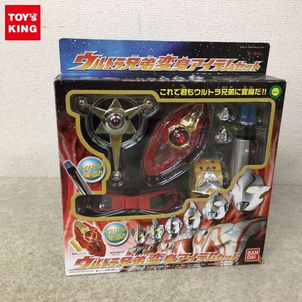1円～ バンダイ ウルトラマン ウルトラ兄弟変身アイテムセット 【公式 