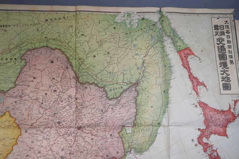 古地図 支那 戦前 「最新 昭和13年 満州国詳密大地図」満州国境方面詳