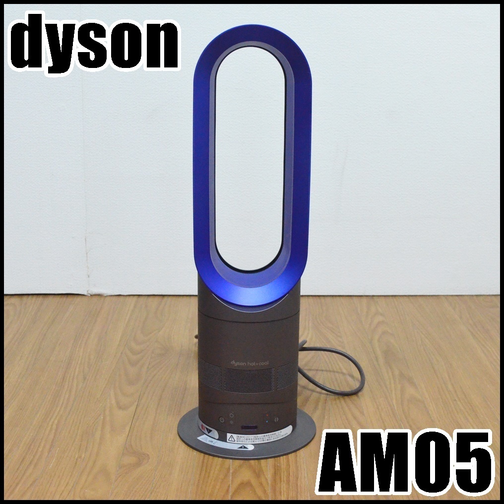 003D14☆Dyson/ダイソン【EK6-JP-EJA2766A/AM05】hot＆cool/セラミック