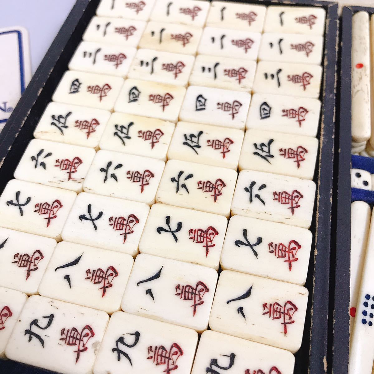 背竹牌 昭和レトロ 手彫り 時代物 マージャン牌 骨牌 麻雀牌セット