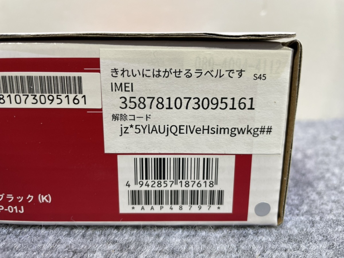 箱付極美品 docomo P-01J ブラック SIMロック解除済 IMEI