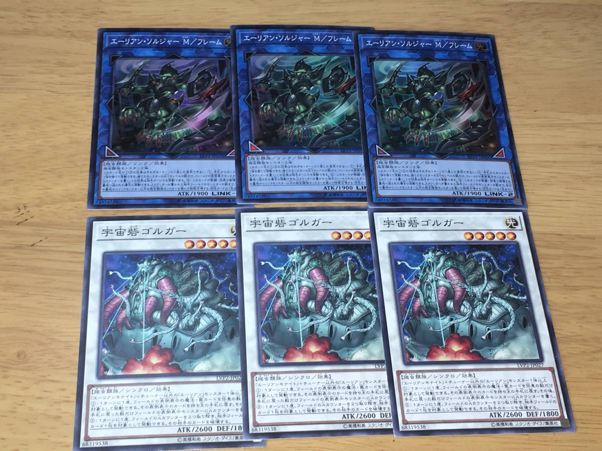 遊戯王 エーリアン | 30枚 爬虫類族 デッキ 宇宙砦ゴルガー デッキ40枚 