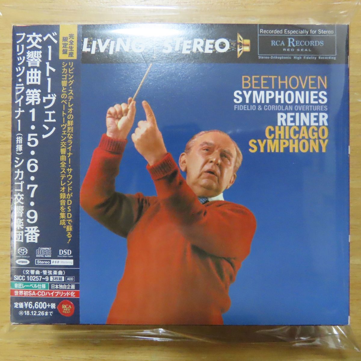 4547366360325;【3ハイブリッドSACDBOX】フリッツ・ライナー / ベートーヴェン:交響曲第1・5・6・7・9番(完全生産限定盤)