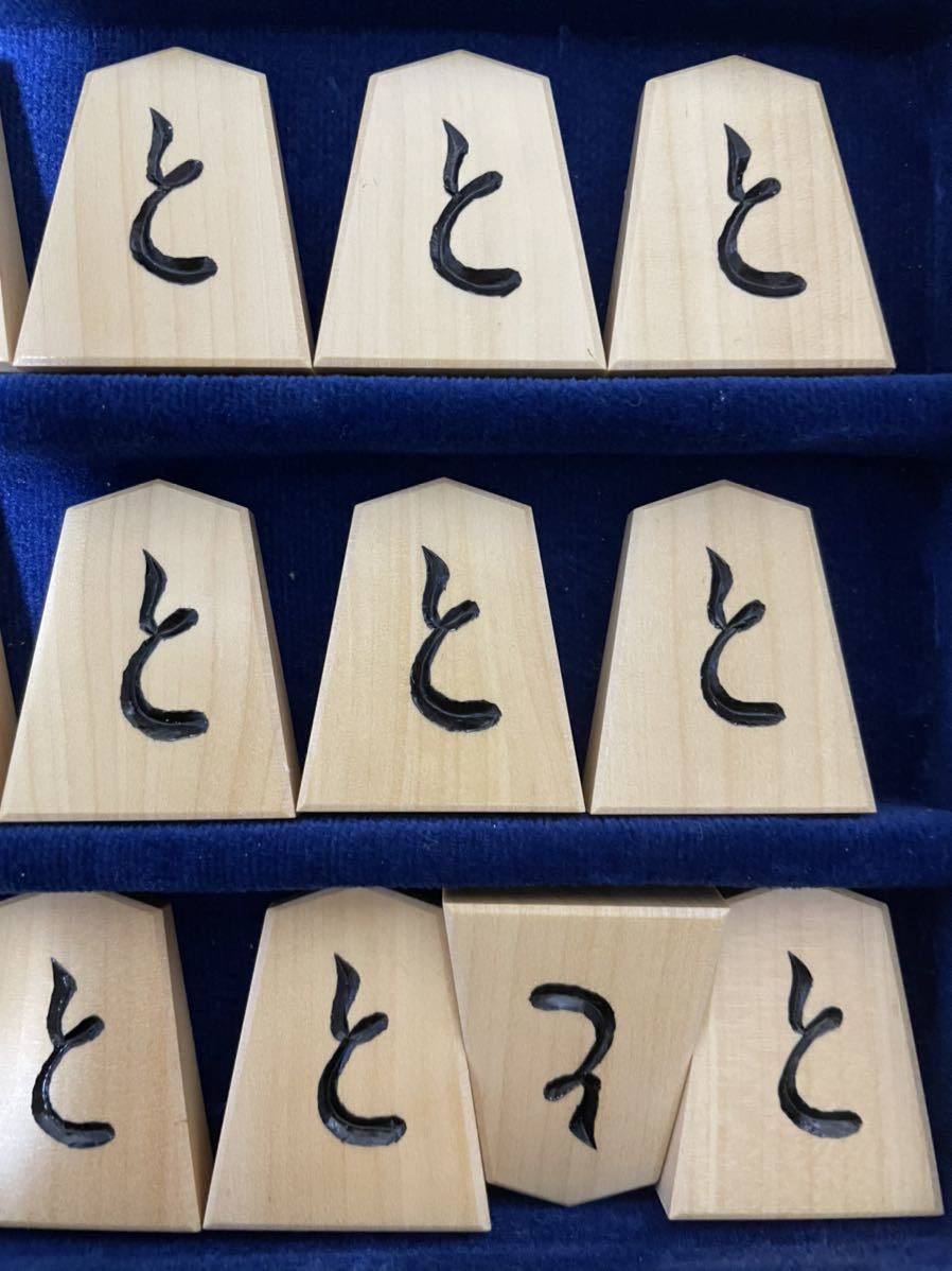 将棋駒 富石作一文字島黄楊柾目彫駒 桐平箱付き 将棋