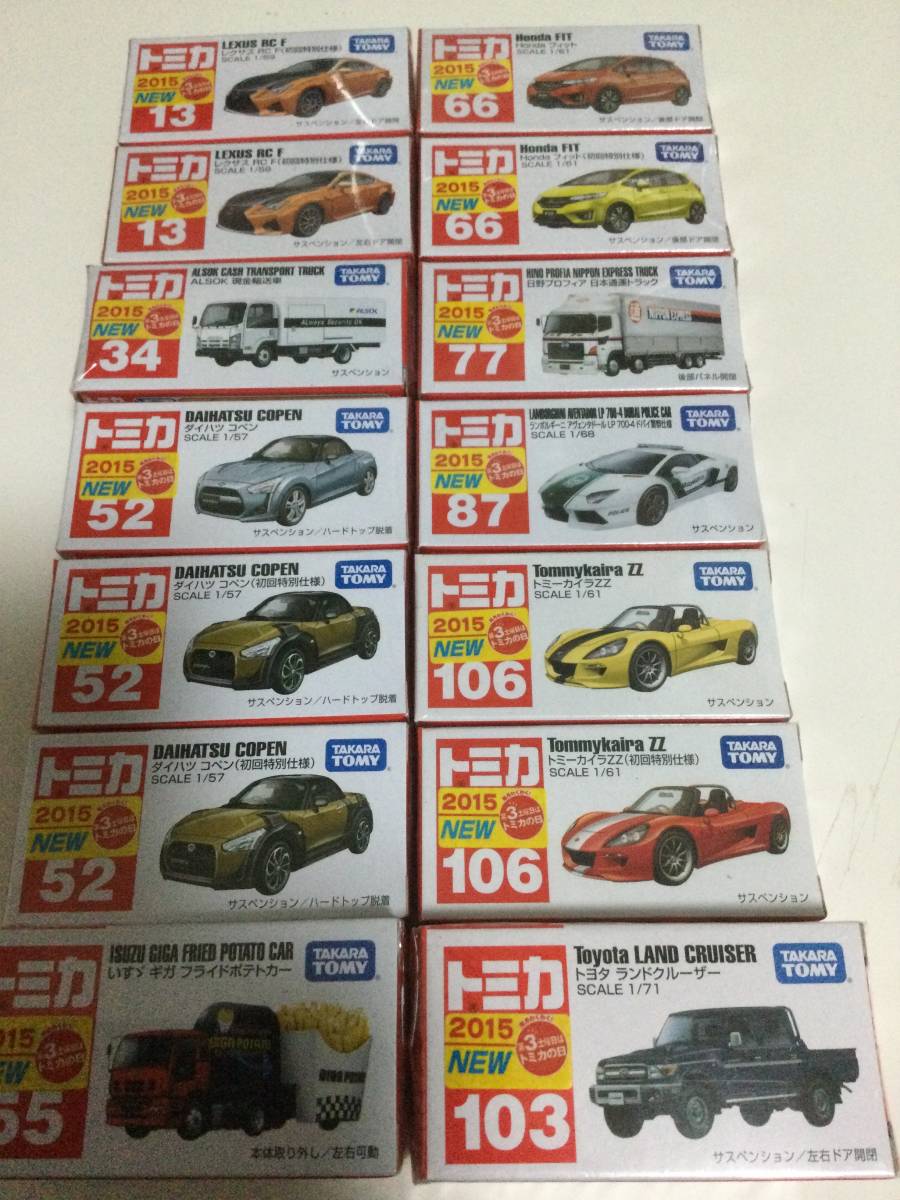トミカ まとめ売り 2015年新車シール付き 14台セット トミカ2015年発売14台 トミカ 自動車 【公式通販】