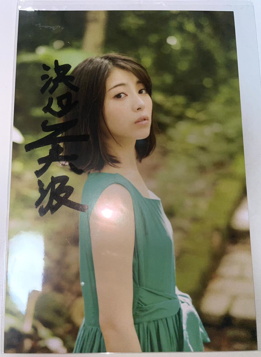 橋本梨菜「わがままブラック」DVD購入特典 直筆サイン入り現場