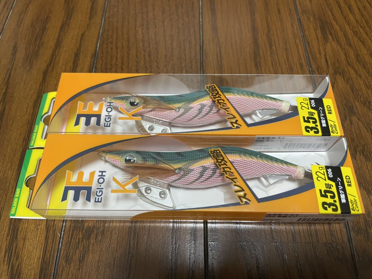 エギ王K セット エギ王K 3.5号 カジメブラウン 4本セット エギ王