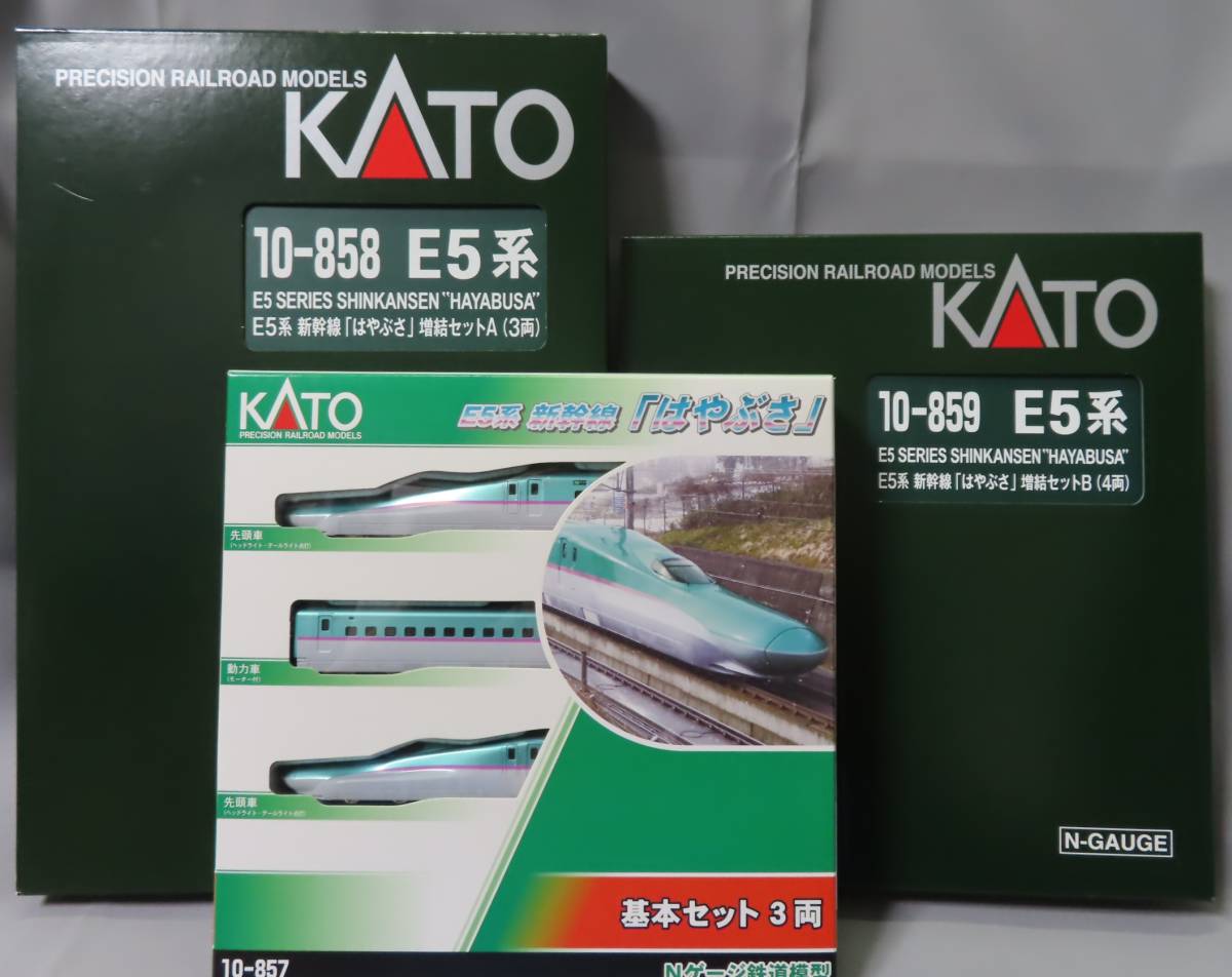 KATO-10-857/858/859 E5系東北新幹線