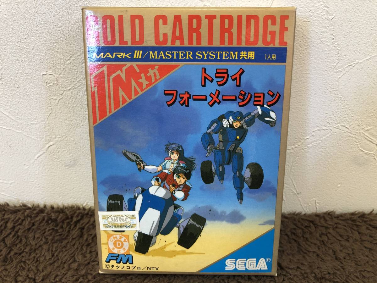 当時物！在庫品・セガ・マークⅢ用・トライフォーメーション・未使用品 