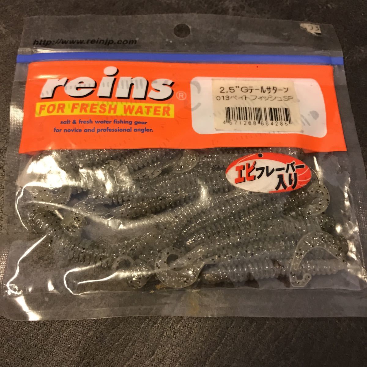 302円 お求めやすく価格改定 Reins レイン ワーム Gテールサターン 2 5