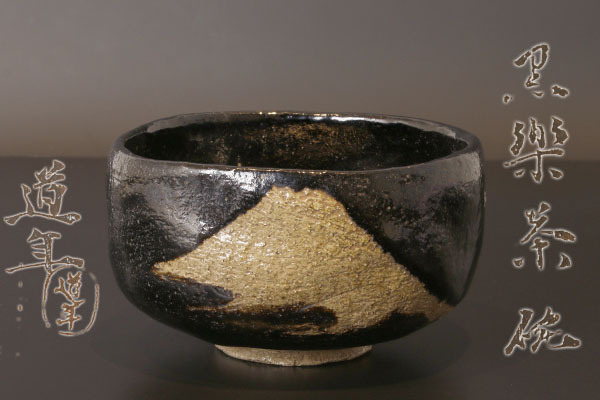 作家一点物日展作家⁄亀井勝花入⁄花瓶黒磁 陶芸家の亀井勝さん死去 瀬戸