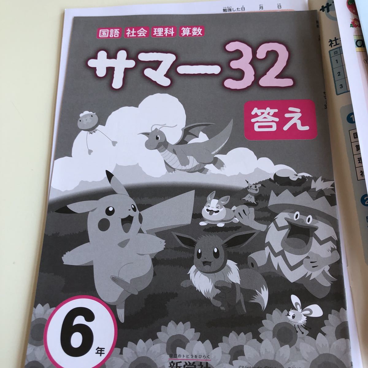 W238 サマー32 ピカチュウ ポケモン 6年生 小学生 上 テスト 家庭学習用 復習用 小学校 ドリル 国語 算数 理科 社会 漢字 計算 中学受験 小学校 売買されたオークション情報 Yahooの商品情報をアーカイブ公開 オークファン Aucfan Com W238 サマー32 ピカチュウ ポケモン 6年生 小学生 上 テスト 家庭学習用 復習用 小学校 ドリル 国語 算数 理科 社会 漢字 計算 中学受験 小学校 売買されたオークション情報 Yahooの商品情報をアーカイブ公開 オークファン Aucfan Com