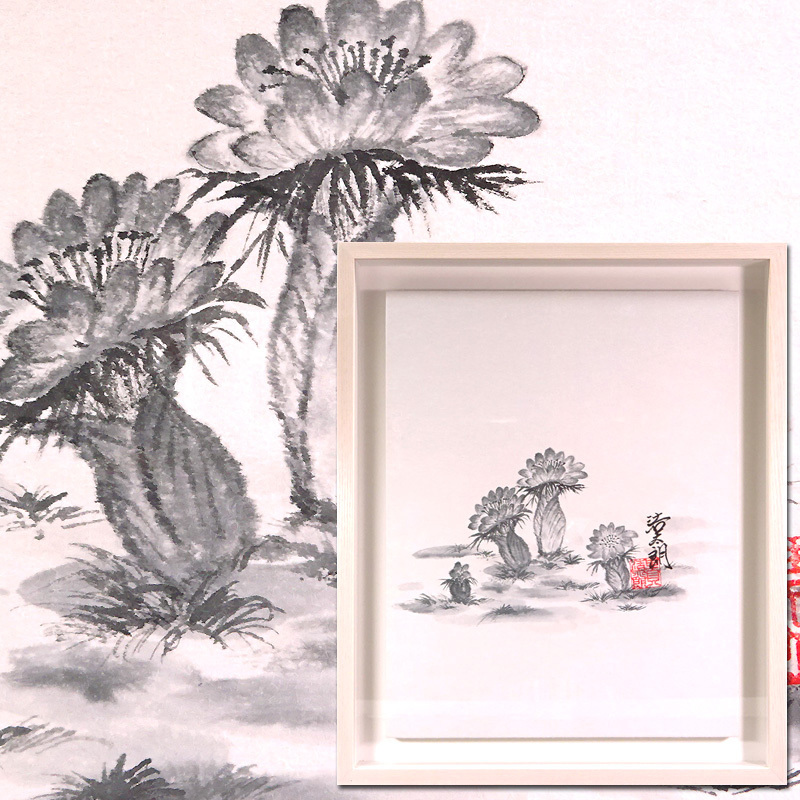 AHS 中古 加島祥造 墨彩詩画 1日が終わっても・・・ 真
