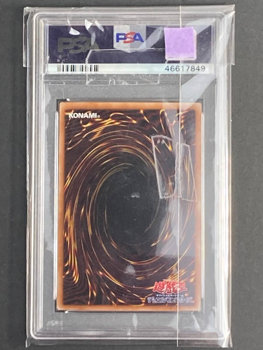 青眼の亜白龍 遊戯王 ホロ の通販 RC02⁄ホロ PSA9② 【17398】トレカ