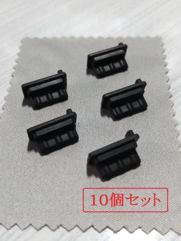 定形発送 Usb コネクタカバー シリコンタイプ ブラック 10個 Pc 防塵 コネクタキャップ 保護キャップ ダストプラグ ダストカバー 充電口 ケーブル コネクタ 売買されたオークション情報 Yahooの商品情報をアーカイブ公開 オークファン Aucfan Com