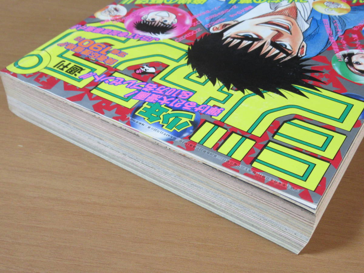 No2532 週刊少年ジャンプ 1995年 25号 ドラゴンボール 最終回 鳥山明 ぬ べ るろうに剣心 ジョジョの奇妙な冒険 ラッキーマン 少年 ジャンプ 売買されたオークション情報 Yahooの商品情報をアーカイブ公開 オークファン Aucfan Com