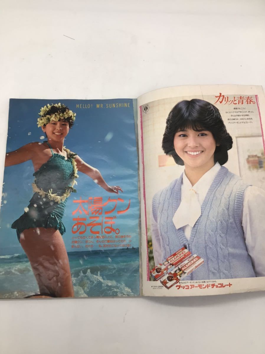 小泉今日子 写真集 明星特別編集 わたし今日子 1983年/昭和レトロ