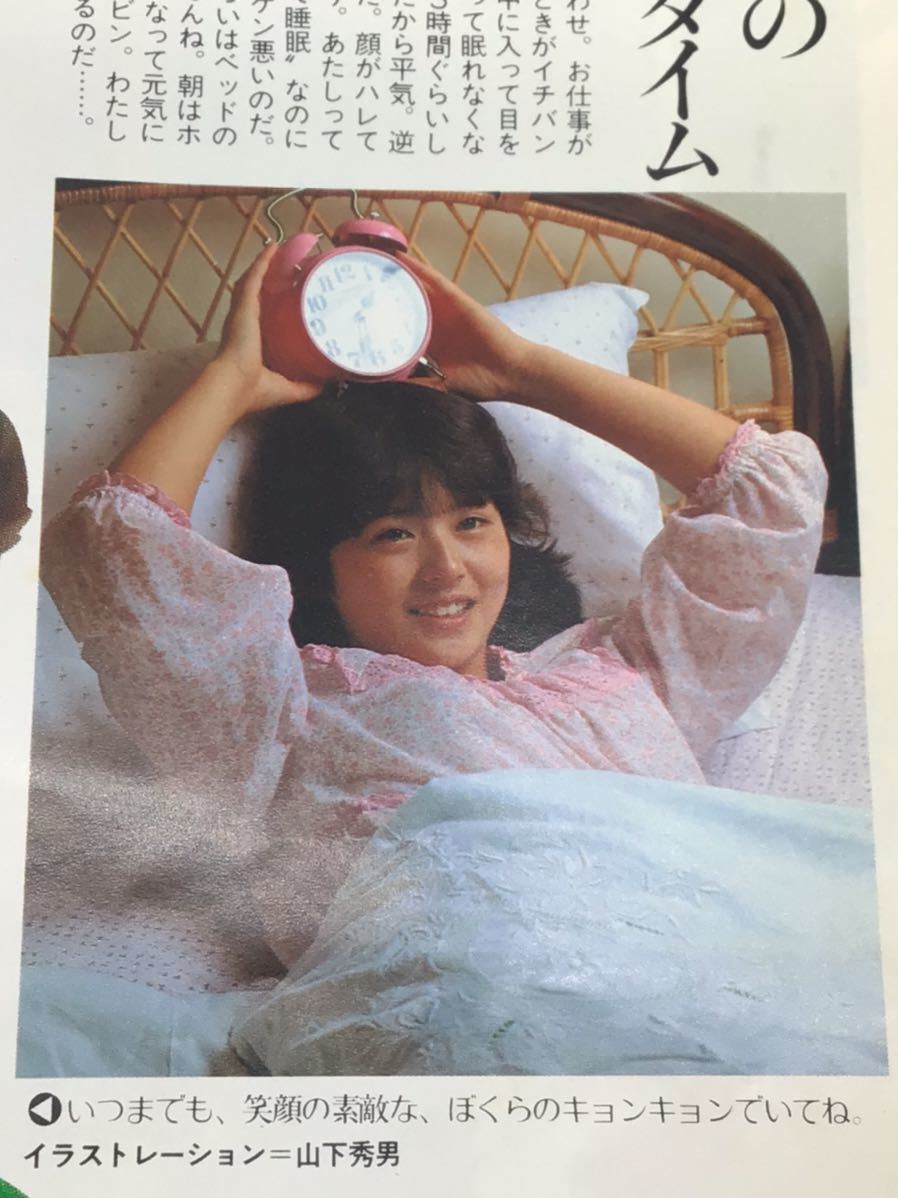 小泉今日子 写真集 明星特別編集 わたし今日子 1983年/昭和レトロ