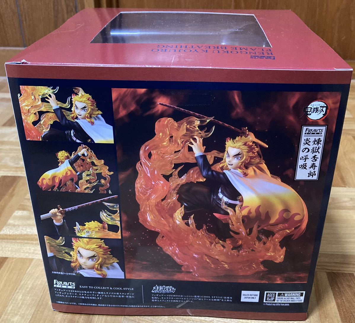 新品未開封　フィギュアーツZERO 鬼滅の刃 煉獄杏寿郎 炎の呼吸 フィギュア フィギュアーツZERO 煉獄杏寿郎 鬼滅の刃 値下げ不可 上弦の参 猗窩座