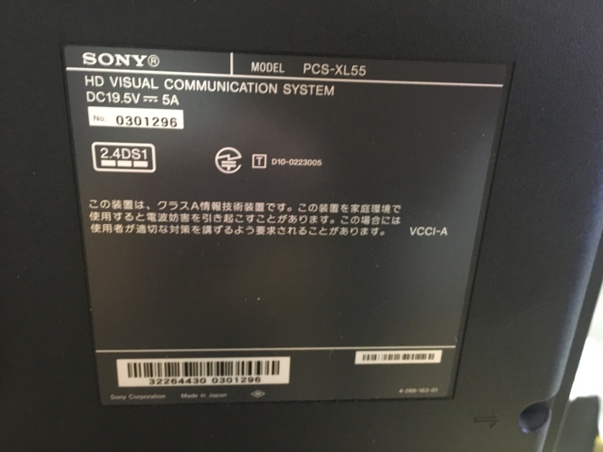 SONY PCS-XL55 HDビデオ会議システム 動さ確認済み/カメラOK/AC