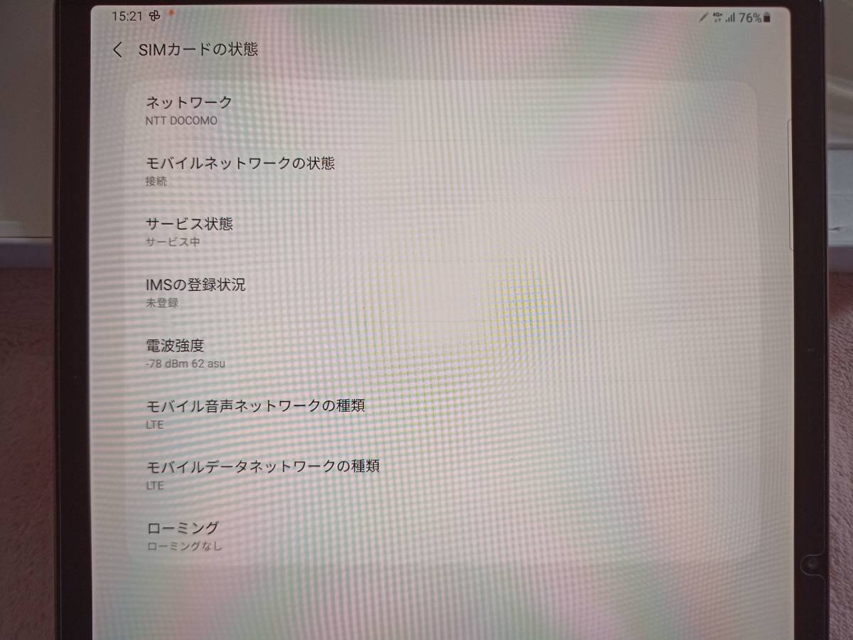 中古美品 Samsung Galaxy Tab S7Plus SM-T976B LTE＆5G 8GB 256GB Snapdragon 865+ Mystick Bronze　おまけ付き_4