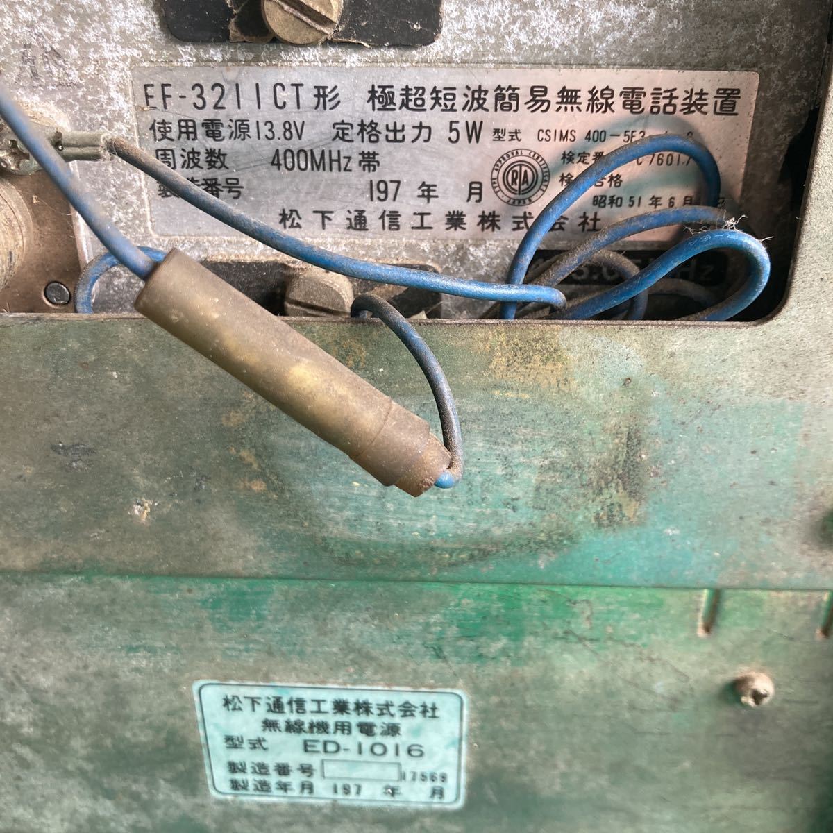 EF-3211CT形極長短波簡易無線装置 ② たまらない