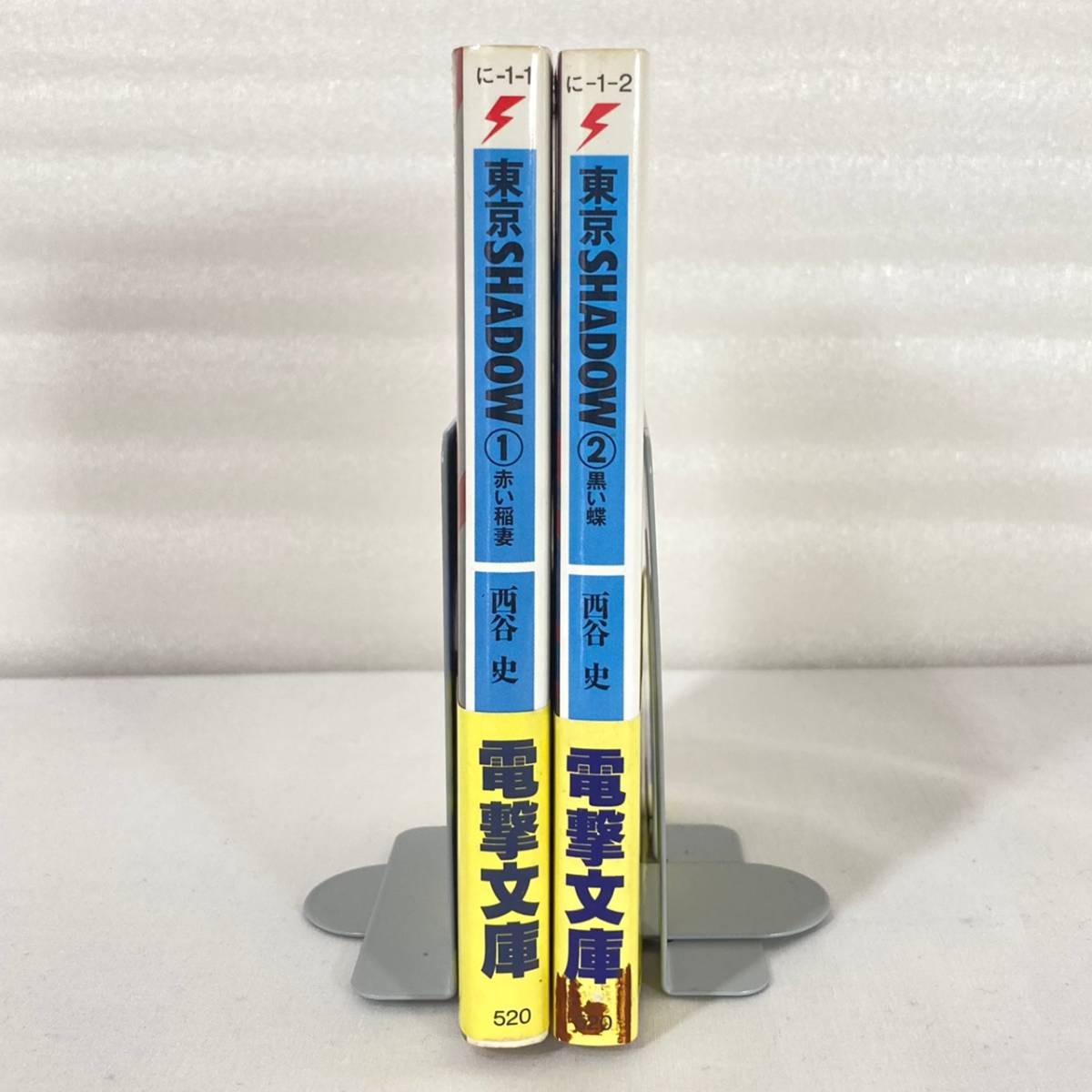 83-84 ☆【レア中古】西谷史 - 東京SHADOW 1-2巻 2冊セット 全初版 