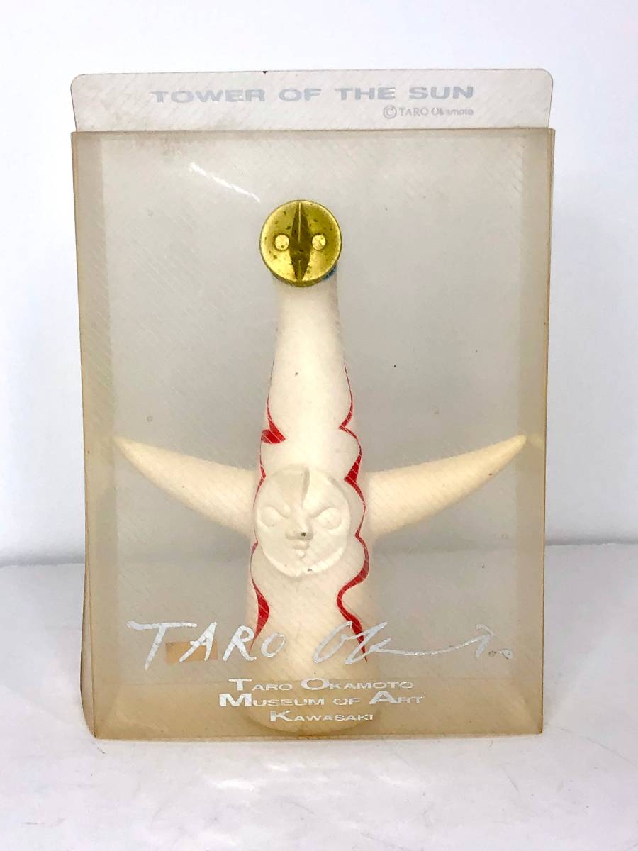 太陽の塔 オブジェ フィギュア 心ゆく 岡本太郎 シルバー 