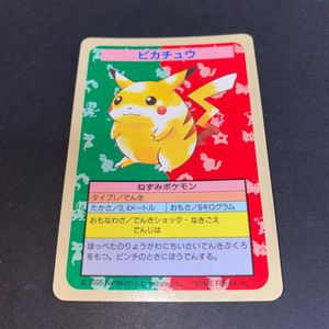 ポケモンカード トップサン 番号無し 軽くっ ノーナンバー 裏青 