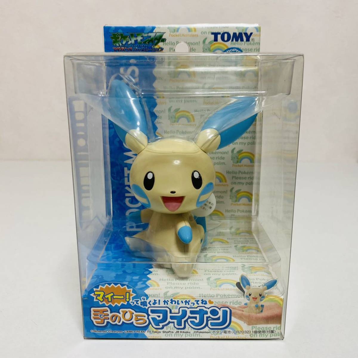 未開封品】ポケットモンスター アドバンスジェネレーション 手のひら 