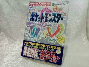 ポケットモンスタークリスタルバージョンのヤフオク の相場 価格を見る ヤフオク のポケットモンスタークリスタル バージョンのオークション売買情報は33件が掲載されています