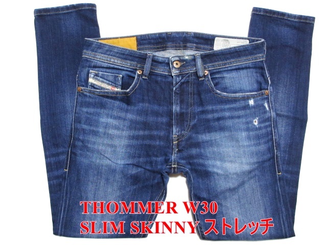 即決 濃紺 DIESEL THOMMER ディーゼル トマー W30実82 スリムスキニー 