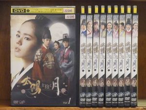 太陽を抱く月のヤフオク の相場 価格を見る ヤフオク の太陽を抱く月のオークション売買情報は93件が掲載されています