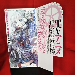 クロック ワーク プラネットの平均価格は2 372円 ヤフオク 等のクロック ワーク プラネットのオークション売買情報は6件が掲載されています