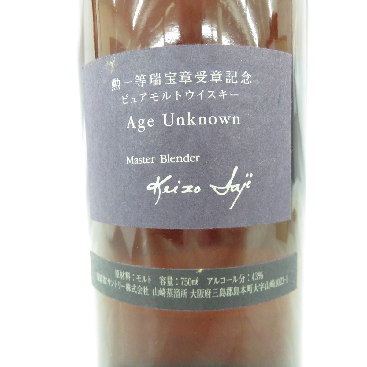 未開栓】SUNTORY サントリー エイジ アンノウン Age Unknown 佐治敬三
