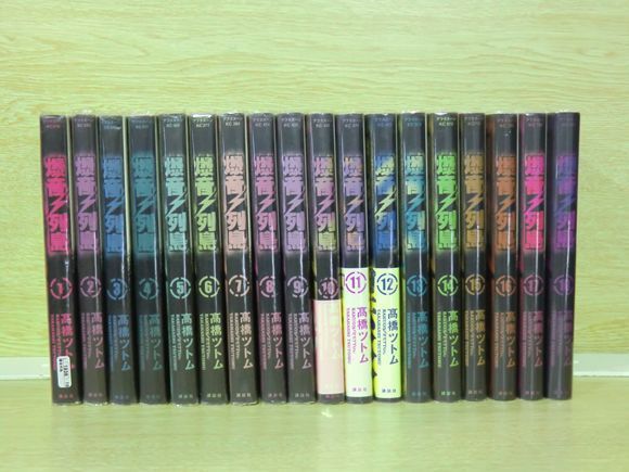 2p0453 爆音列島 18巻 全巻セット 高橋ツトム 全巻セット 売買されたオークション情報 Yahooの商品情報をアーカイブ公開 オークファン Aucfan Com