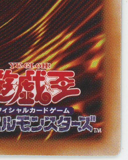 ■遊戯王■第2期『増殖』TR-01 ウルトラレア【極美品】 ..K&K_10