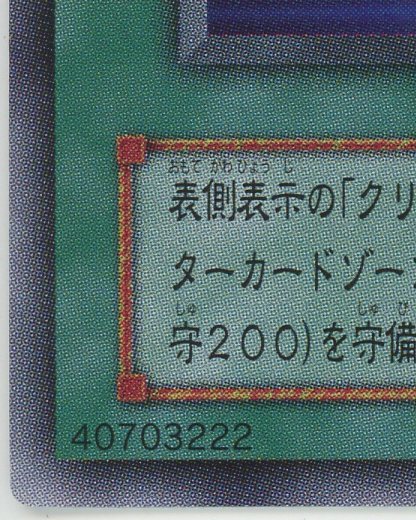 ■遊戯王■第2期『増殖』TR-01 ウルトラレア【極美品】 ..K&K_4