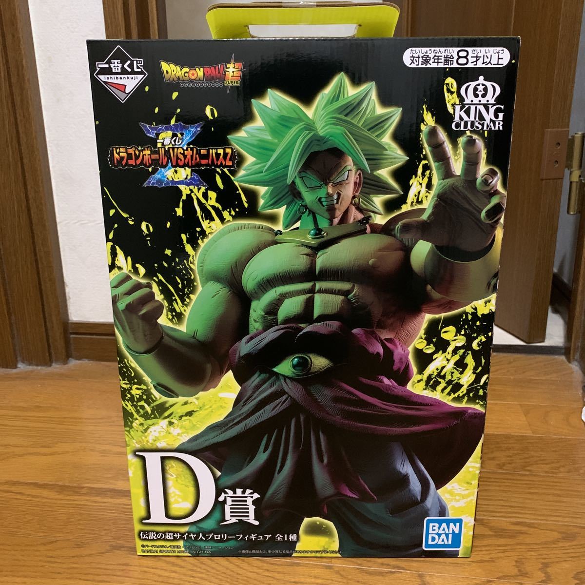 ドラゴンボール一番くじD賞未開封 一番くじ ドラゴンボール D賞 