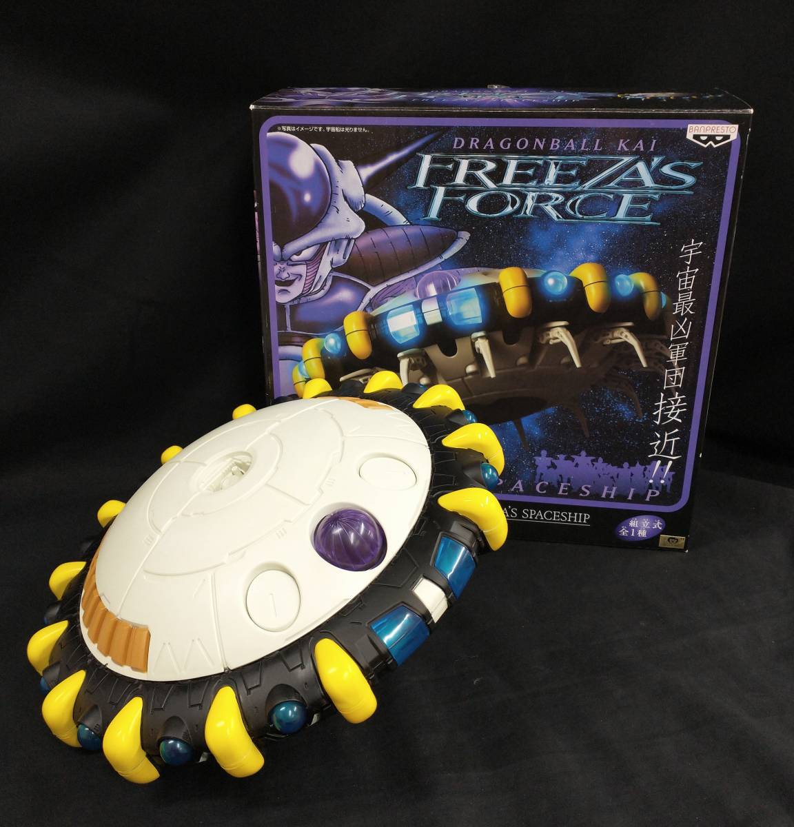 箱付・完品] ドラゴンボール 改 FREESA'S SPACESHIP フリーザの宇宙船