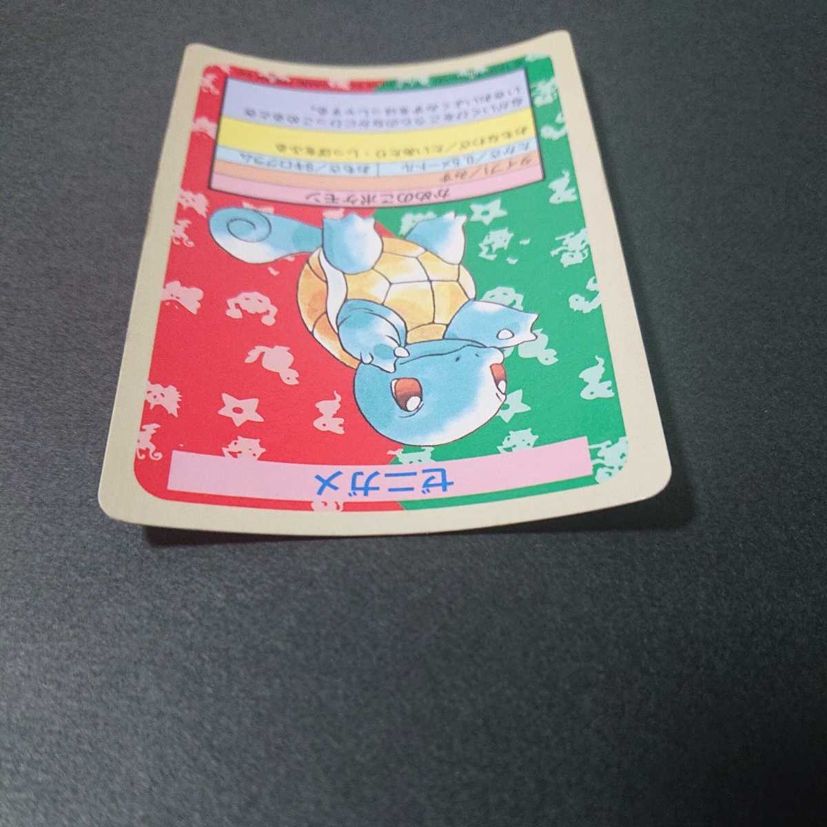 ポケモンカード トップサン ゼニガメ エラーカード 裏面青 Utsukushi I ポケモンカードゲーム Universityhots Com