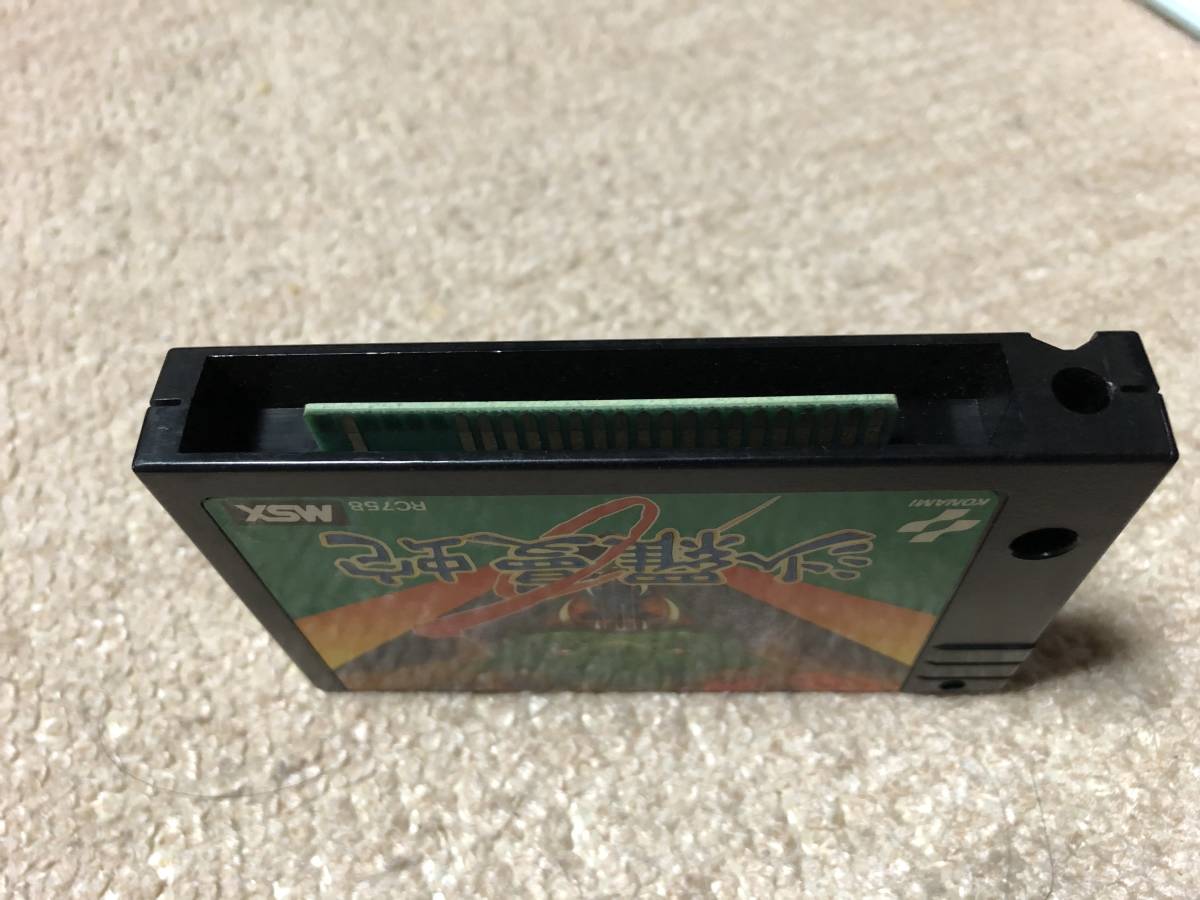 ☆MSXソフト☆沙羅曼蛇☆サラマンダ_4