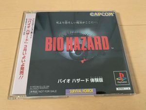 体験版 Psの平均価格は3 0円 ヤフオク 等の体験版 Psのオークション売買情報は67件が掲載されています