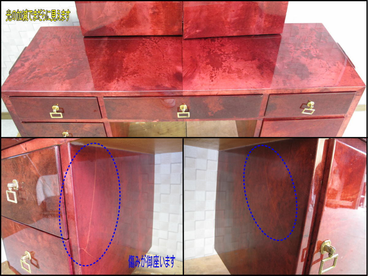 □ALDO TURA/アルド・トゥーラ□ドレッサー□山羊革張り□イタリア製