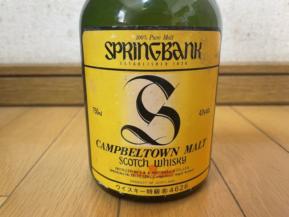 SPRINGBANK スプリングバンク 8年 キャンベルタウン モルト スプリング
